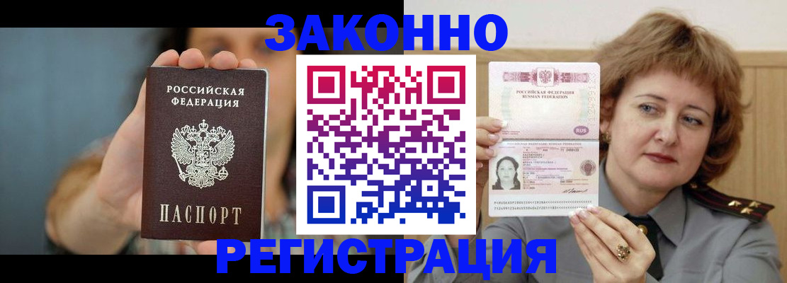 регистрация для школы в Петровске